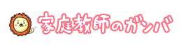 ガンバトップへ